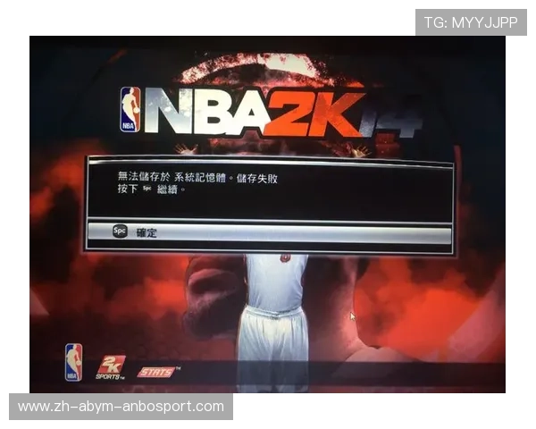 解决NBA2K14卡顿问题的最佳方法：流畅游戏体验指南