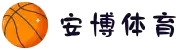 安博体育-安博体育官方网站-ANBO SPORTS